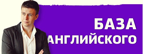 [Дмитрий Колесников] Курс Грамматики - База Англий_0.jpg